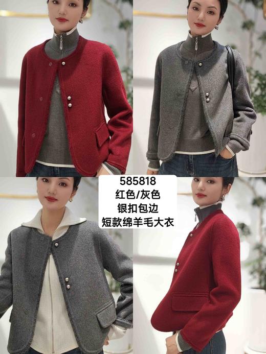 585818时尚款银扣包边短大衣外套 商品图0