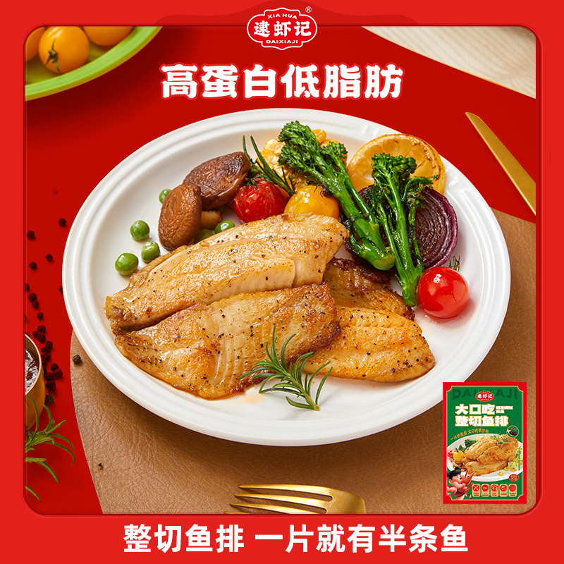 【叔贵专属】逮虾记 大口吃整切鱼排 12袋装/20袋