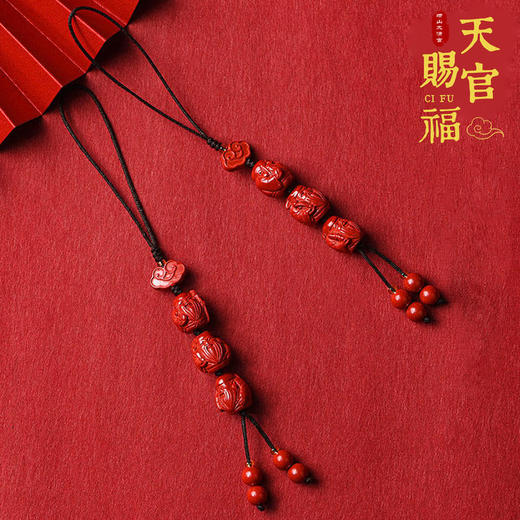 朱砂福禄寿手机链 商品图0