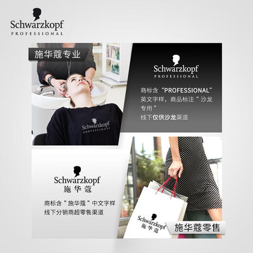 施华蔻专业 OSIS+刚劲定型发胶100ml 商品图3