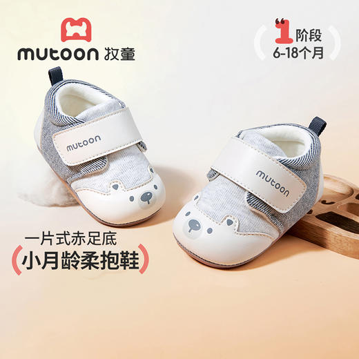 牧童2025冬季新款学步婴幼儿保暖加绒防滑男女宝步前棉鞋柔抱鞋 商品图2