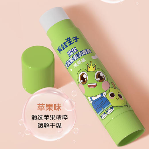 青蛙王子宝宝水润果香润唇膏(3.5G*2)*3组 商品图2