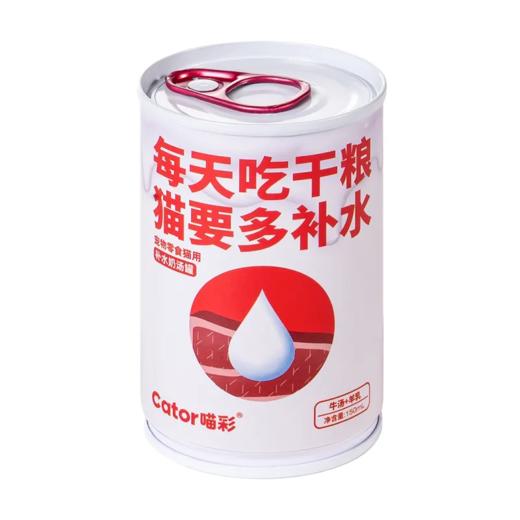 【超市】喵彩 猫用补水奶汤罐牛汤羊乳150ml 商品图0