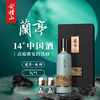 会稽山官旗 绍兴黄酒糯米酒新大师兰亭30年陈1L花雕加饭酒送礼宴会 商品缩略图0