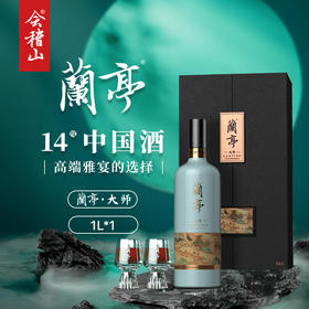 会稽山官旗 绍兴黄酒糯米酒新大师兰亭30年陈1L花雕加饭酒送礼宴会