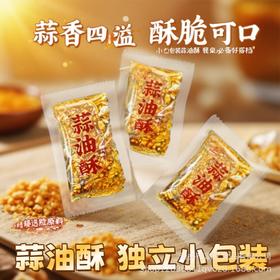 蒜头油1斤潮汕特产正宗炸蒜蓉酱家用小包装调味料5斤汕头蒜油酥