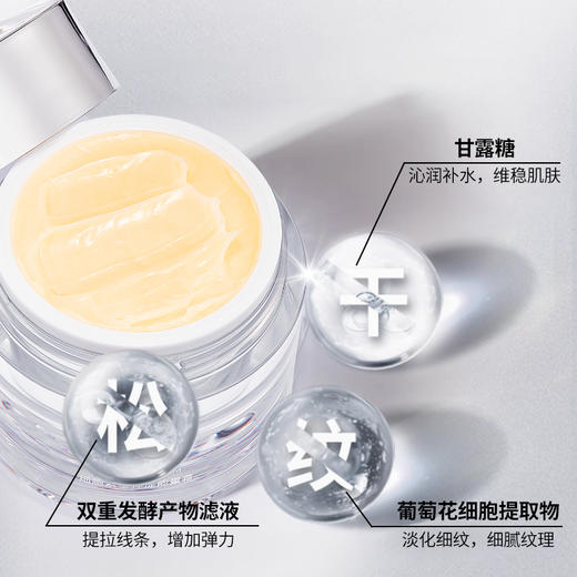 【会员专享】🔥🔥露千儿&若心细胞紧塑弹提能量霜50g 商品图2