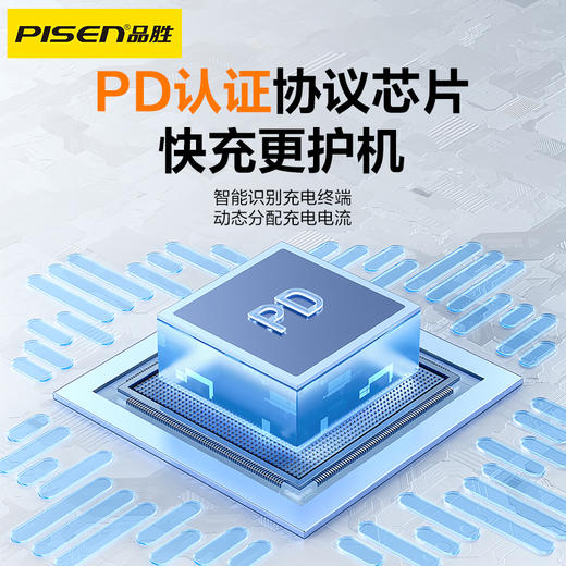品胜 PD20W氮化镓双口智能快充充电器套装A+C(配线C to C) 支持苹果12/13手机闪充 商品图3