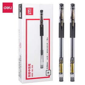 【JL】得力S820中性笔0.28mm （黑） 12支/盒
