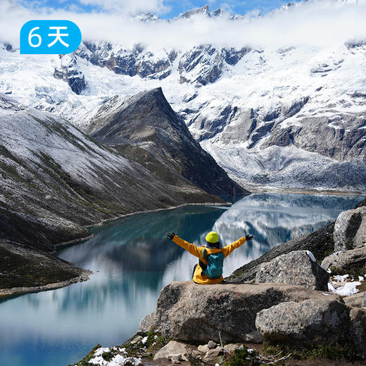 第五届 库拉岗日 元旦跨年徒步大会 6日 商品图0