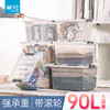 【茶花】集纳透明收纳箱大容量90L两个 商品缩略图0