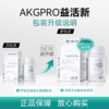 Timeshop AKG PRO 益活新 · AKG双抗小银瓶 含PQQ+AKG+亚精胺+活性叶酸 60粒｜保税 商品缩略图0