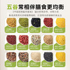 璞匠有机五谷杂粮粗粮小米黑米藜麦米黑豆黄豆打豆浆米糊粥米早餐 商品缩略图3