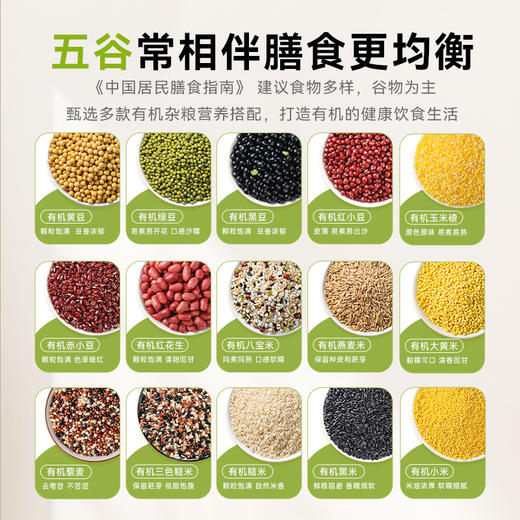 璞匠有机五谷杂粮粗粮小米黑米藜麦米黑豆黄豆打豆浆米糊粥米早餐 商品图3