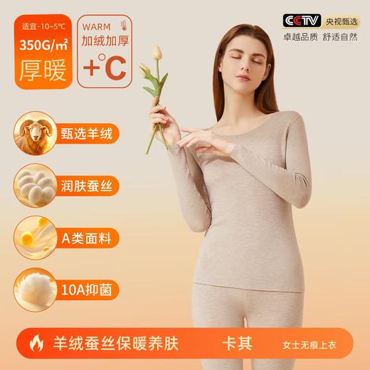 【羊绒蚕丝无痕德绒保暖】10A抗菌套装内衣女A类保暖衣秋衣秋裤男士套装加绒 商品图3