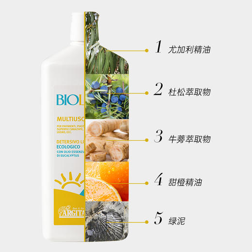 雅琪朵：尤加利多用途洗洁精1L 原装进口 商品图4