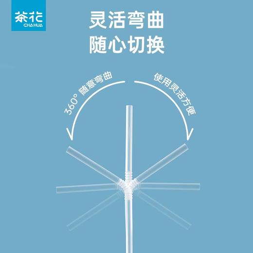 【茶花】独立可弯盒装吸管200只 商品图4
