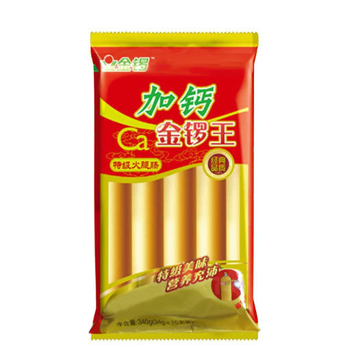 金锣加钙王火腿肠 香肠零食方便速食配方便面手抓饼零食 2包包邮 商品图4