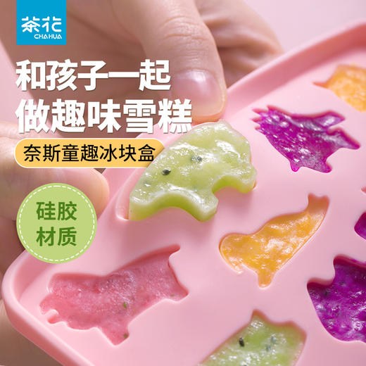 【茶花】奈斯童趣冰块盒冰块磨具制冰盒带盖家用速冻冰块制冰神器冰格 商品图0