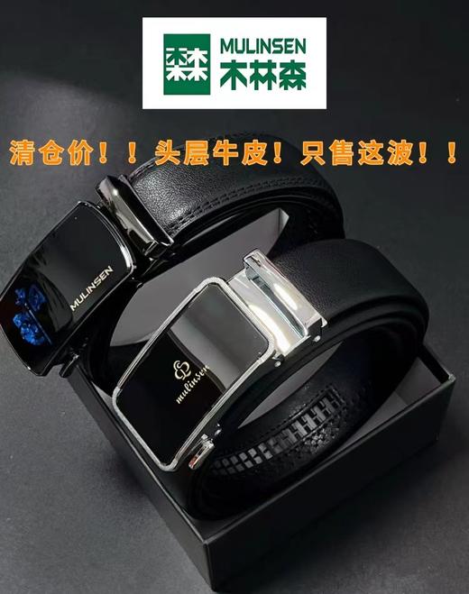木林森！头层牛皮腰带！！【自营直发】男士自动扣头层牛皮腰带盒装-喜出 商品图0