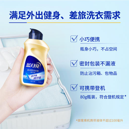 蓝月亮 薰衣草洁净洗衣液1kg+芦荟抑菌洗手液300g+运动型洗衣液旅行装80g*2（81000659） 商品图5