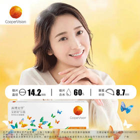 库博宝舒润日抛白片10片