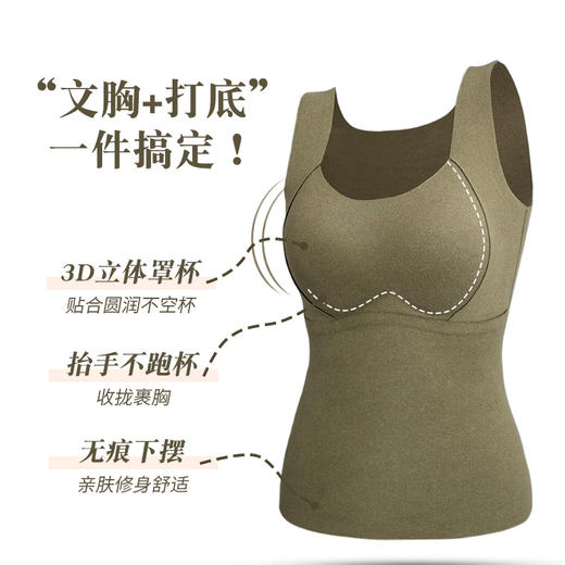 【99元2件】女士秋冬磨毛打底背心胸垫一体保暖背心【FF25816】 商品图3