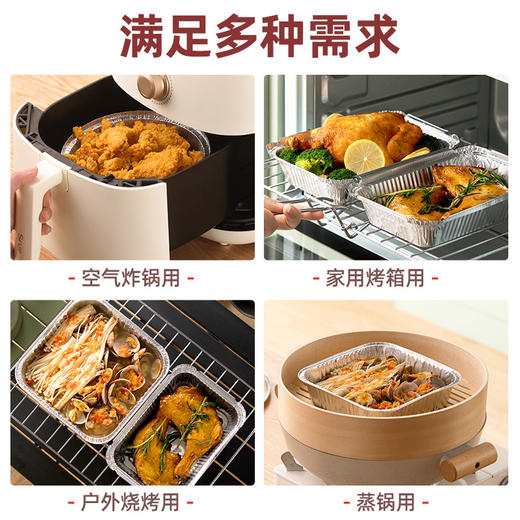 【茶花】优厚铝箔盘烘焙空气炸锅盘 商品图6