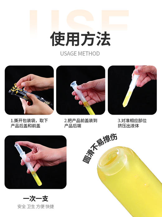 谜姬 男女用后庭缓痛润滑5ML装冻损无售后 商品图6