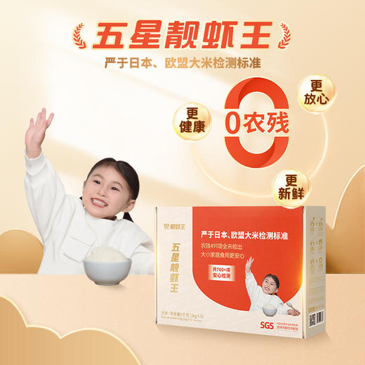 太粮五星靓虾王5kg 商品图5