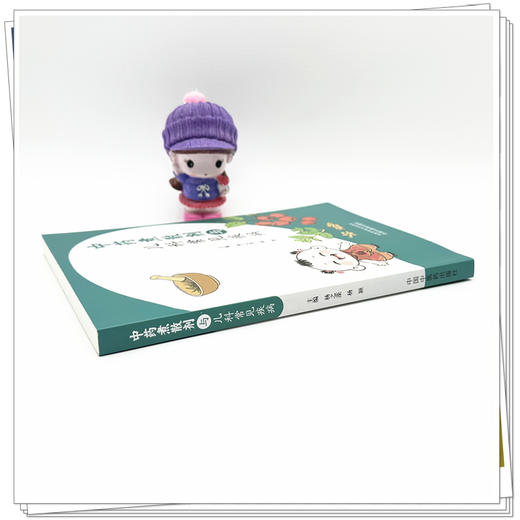 中药煮散与儿科常见疾病 杨之藻 杨颖 内容涵盖煮散剂的历史沿革 制备方法 储存要点及使用规范 9787513295345中国中医药出版社 商品图4