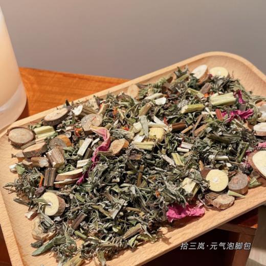 🔥【拾三岚.元气泡脚包组合】💰39.9到手两盒共20袋➕送高颜泡脚桶❗ 👣spa级足浴👉看得见的药材‼️秒出汤‼️气色越泡越好 商品图5