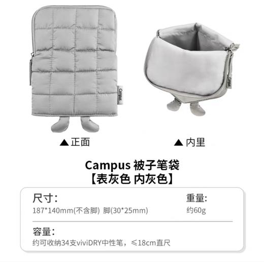 国誉被子笔袋/灰色 商品图6