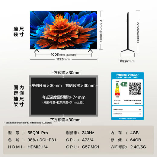 TCL电视 55Q9L Pro 55英寸 QD-Mini LED 蝶翼星曜屏 万象分区 绚彩XDR 3000nits 超薄电视 商品图8
