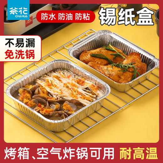 【茶花】优厚铝箔盘烘焙空气炸锅盘 商品图2