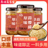 蒜蓉酱烤生蚝蒸虾蒸海鲜烧烤餐饮火锅蘸料200g瓶装蒜泥酱火锅蘸酱烤肉蘸酱故乡风味蘸酱料 商品缩略图0