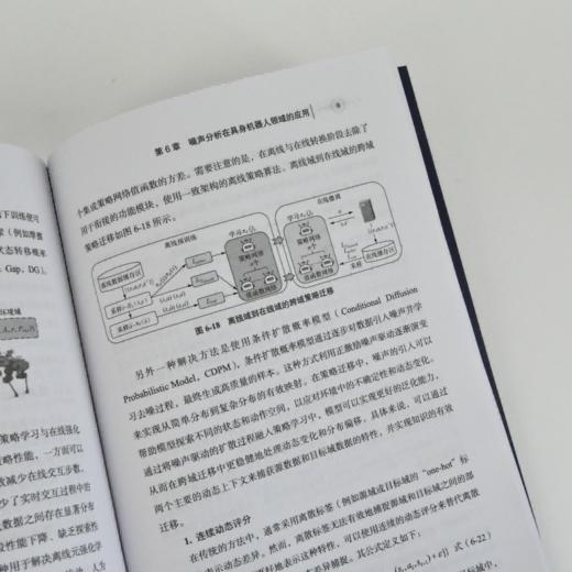 噪声分析及利用 机器学习正激励噪声驱动的人工智能AI系统优化和智能分析 商品图3