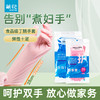【茶花】多用丁腈手套轻薄纤巧家务手套 商品缩略图2