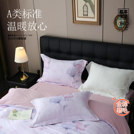 【白禾】【白禾上新】A暖润棉磨毛印花四件套-夜悠然 商品图1