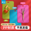 【茶花】厨易炫彩砧板2个装（颜色随机发） 商品缩略图0