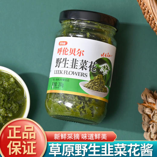 买一送一 锣鼓山韭菜花酱小瓶装涮羊肉火锅蘸料韭花酱火锅蘸酱烤肉蘸酱故乡风味蘸酱料新款新品 商品图1