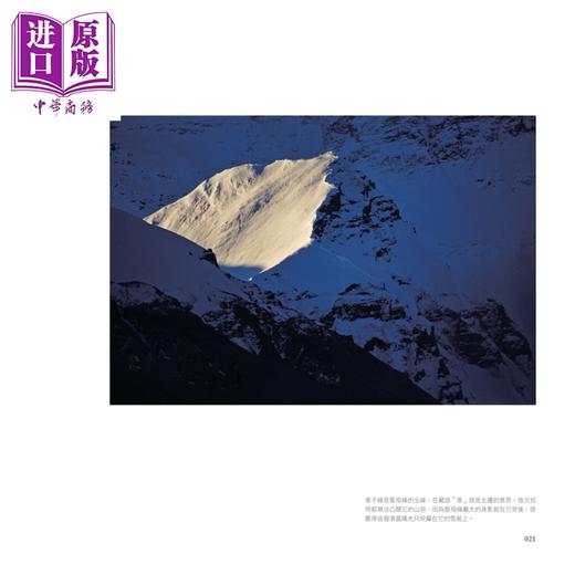 【中商原版】一个人的百岳：高铭和摄影集 港台艺术原版 高铭和 商周出版 商品图3