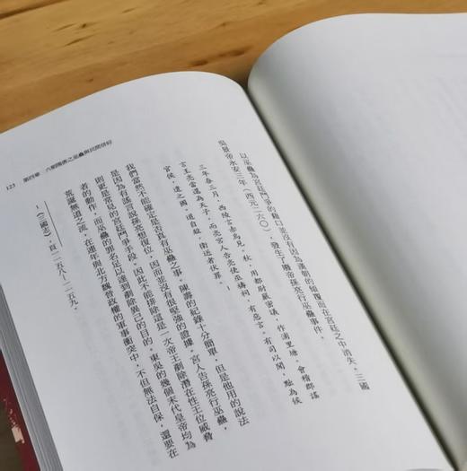 《汉唐的巫蛊与集体心态》，蒲慕州著，25开，平装，216页，联经出版公司2023年9月初版。售价87元。 商品图10