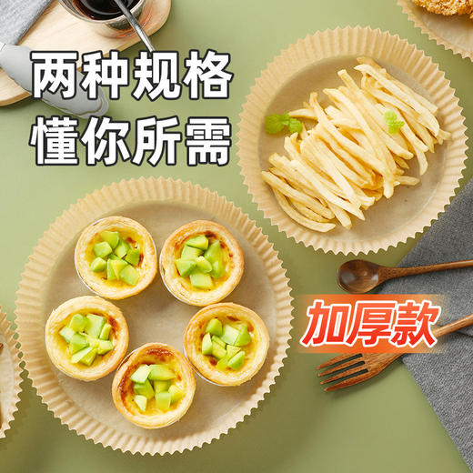 【茶花】空气炸锅纸厨房家用 商品图4