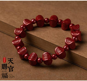 朱砂四方福手串