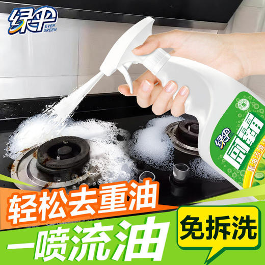 绿伞厨霸500g油烟净厨房重油污清洁剂抽油烟机灶台瓷砖去重油 商品图6