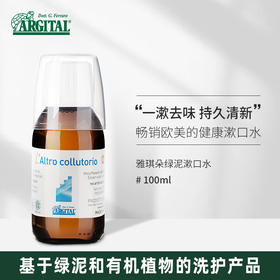 雅琪朵：绿泥漱口水100ml