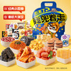 三只松鼠 零食兜兜包1263g 商品缩略图1