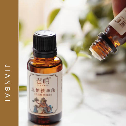 崖柏精华油 华南理工教授团队联合研发 适用肌肤痘痘肌收敛敏感郁结毛孔皮肤干燥敏感 崖柏陈化老料按摩护肤油 30ml/瓶 商品图5