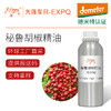 【德米特认证】秘鲁胡椒精油/粉红胡椒 厄瓜多尔直采Schinus Molle 商品缩略图0